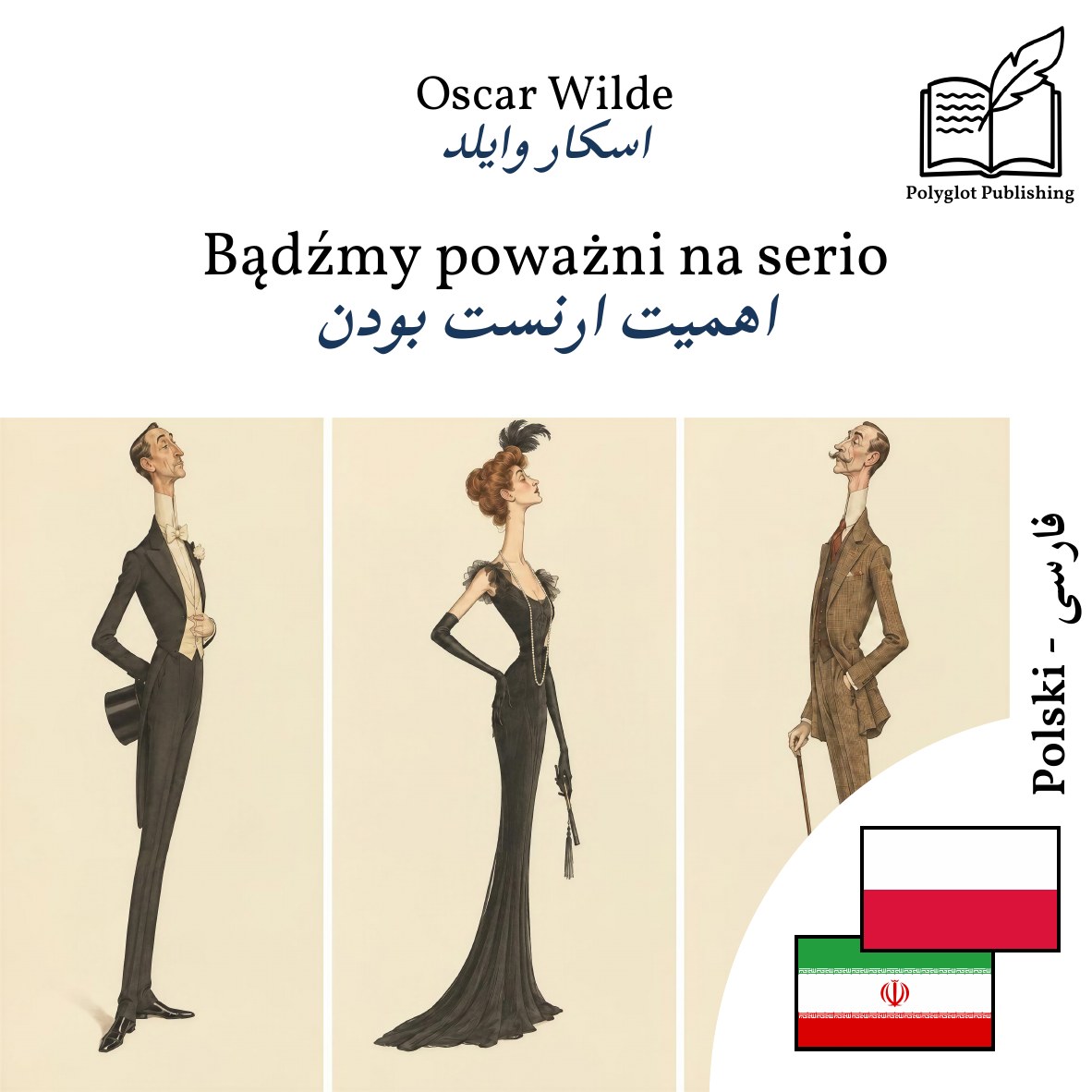 اهمیت ارنست بودن