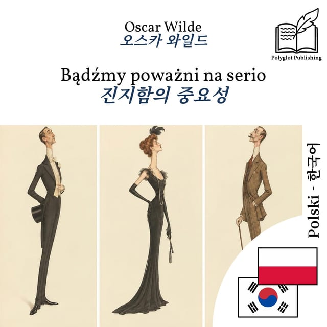 진지함의 중요성