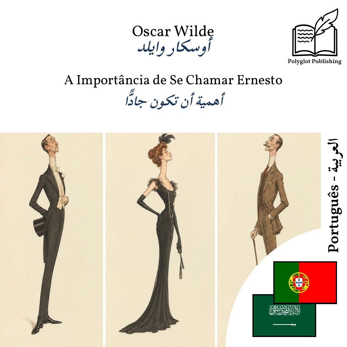 أهمية أن تكون جادًّا