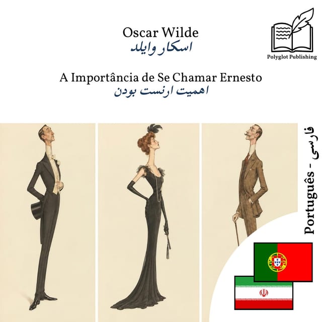 اهمیت ارنست بودن