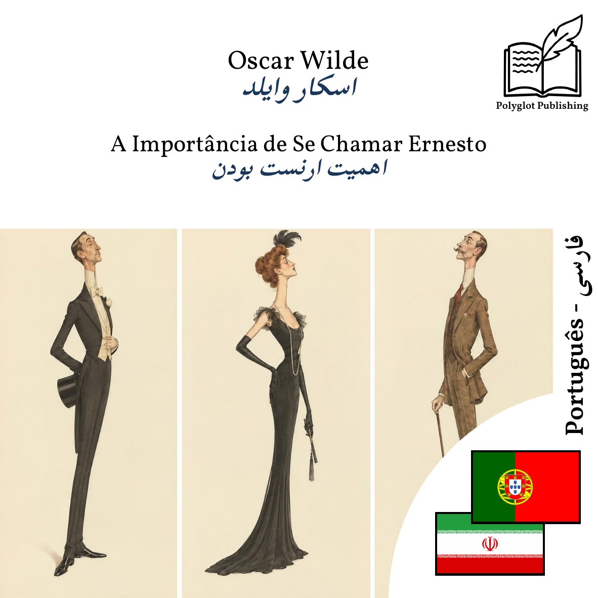 اهمیت ارنست بودن