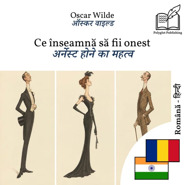 अर्नेस्ट होने का महत्व