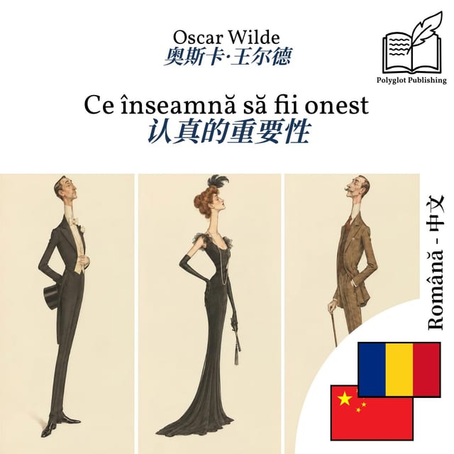 认真的重要性
