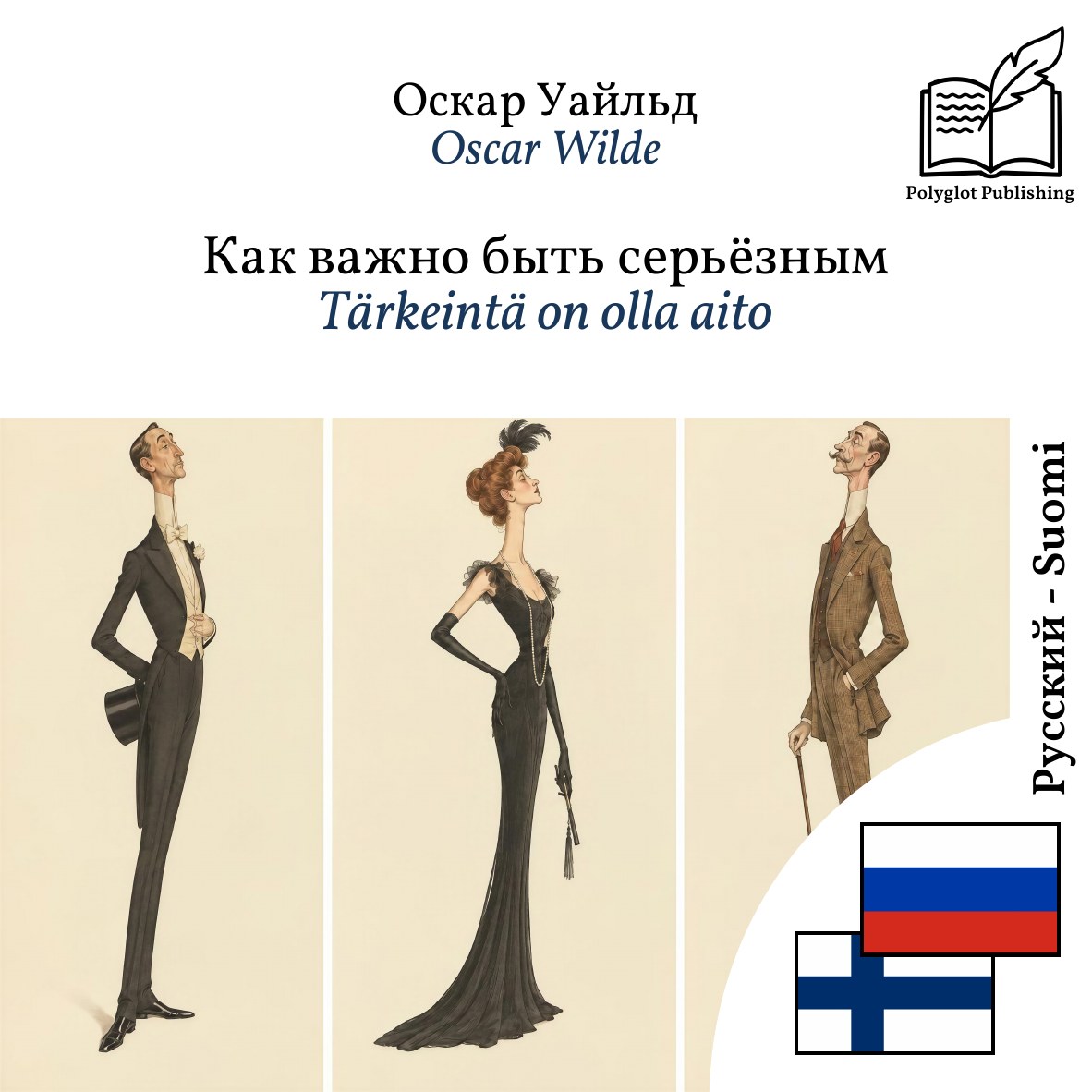 Tärkeintä on olla aito