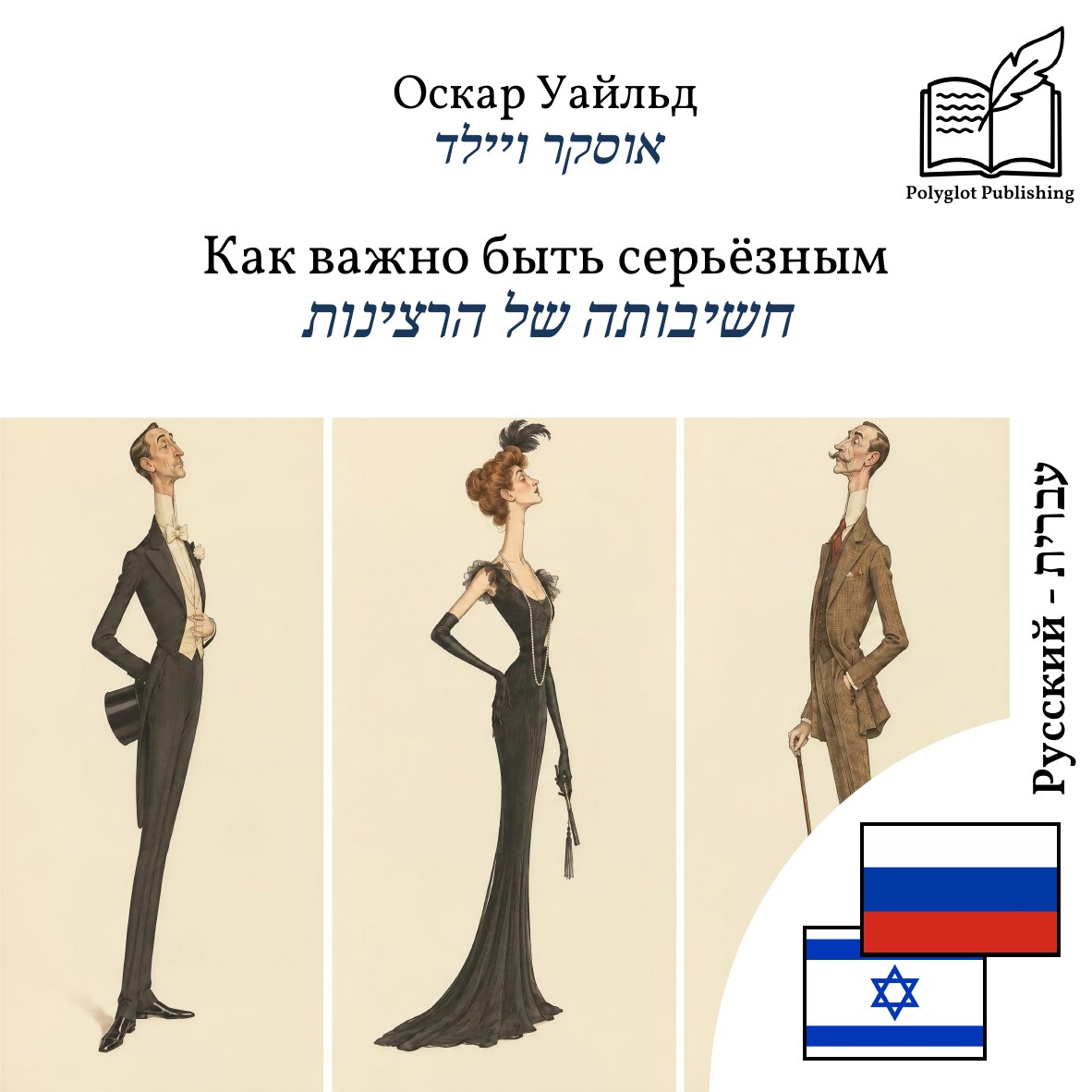 חשיבותה של הרצינות
