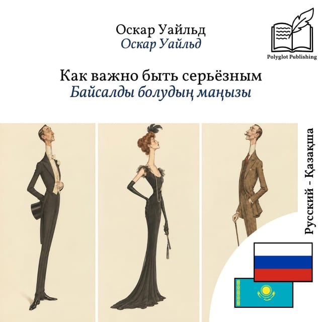 Байсалды болудың маңызы