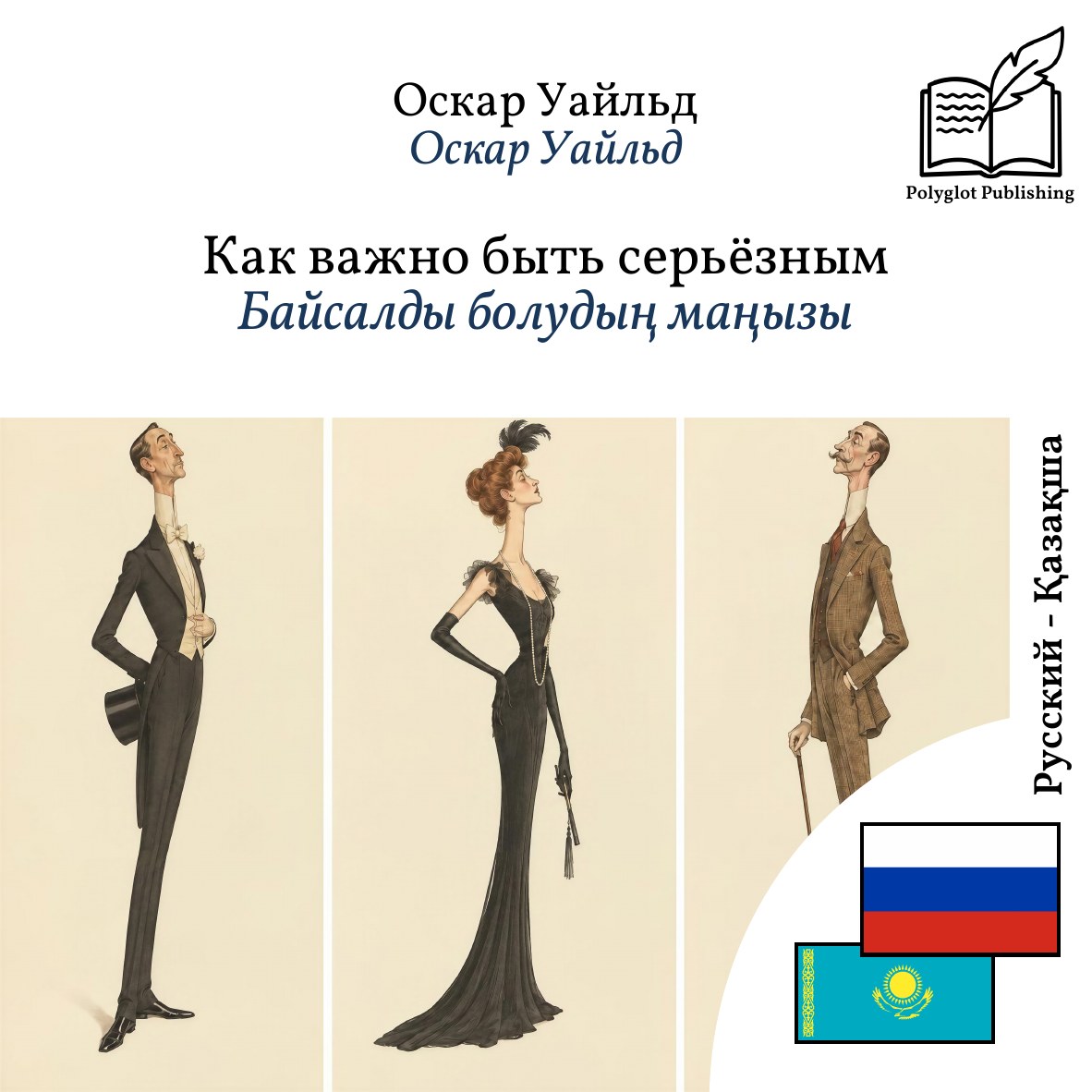 Байсалды болудың маңызы