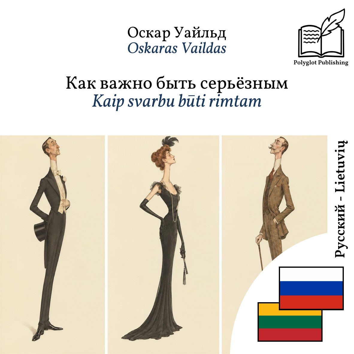 Kaip svarbu būti rimtam