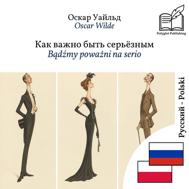 Bądźmy poważni na serio