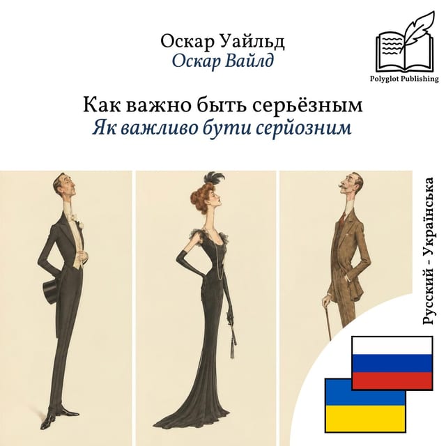 Як важливо бути серйозним