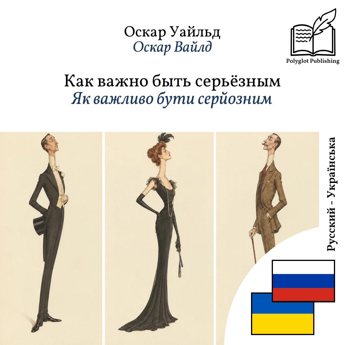 Як важливо бути серйозним
