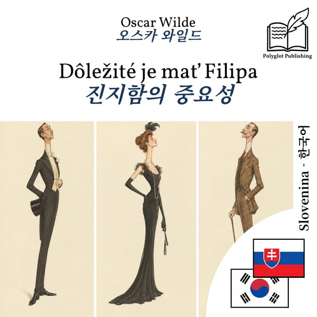진지함의 중요성