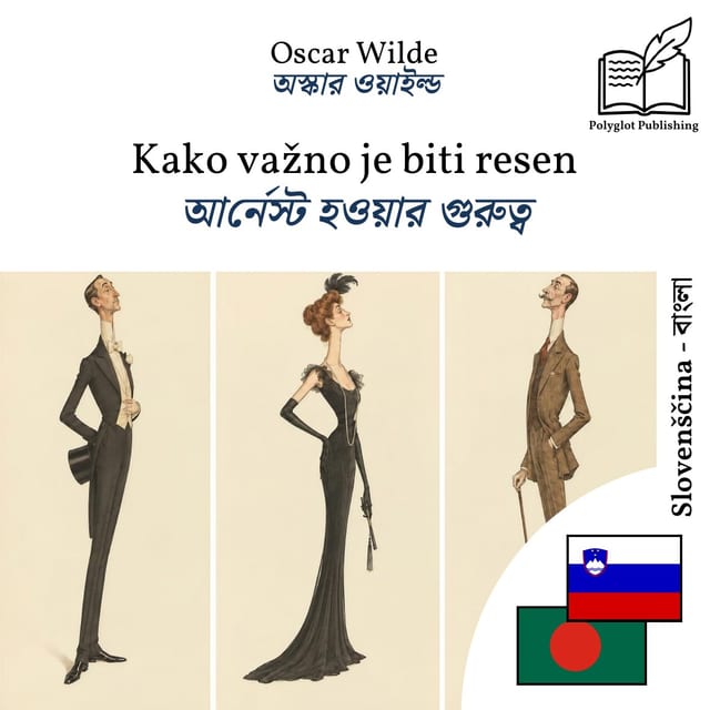 আর্নেস্ট হওয়ার গুরুত্ব