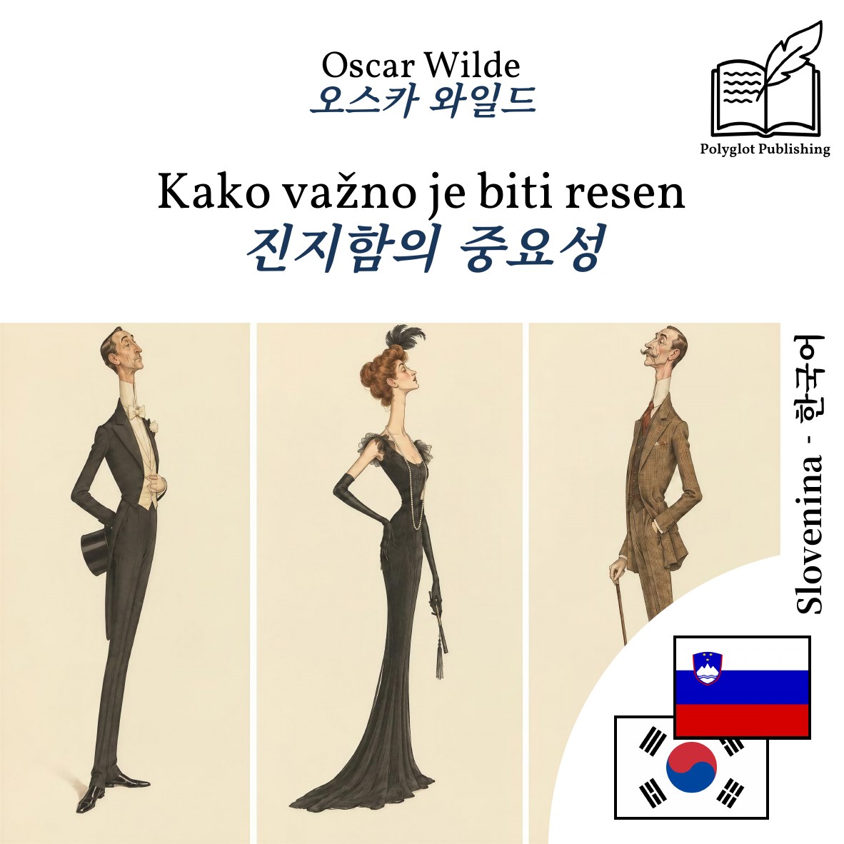 진지함의 중요성