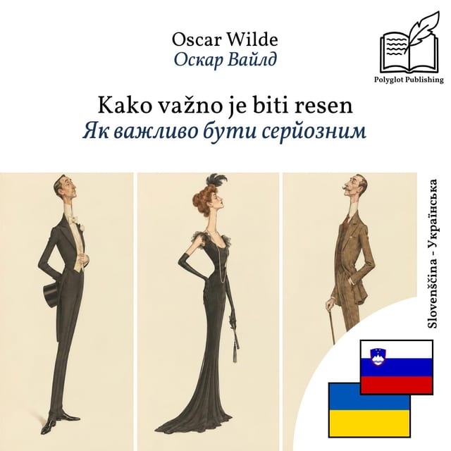Як важливо бути серйозним