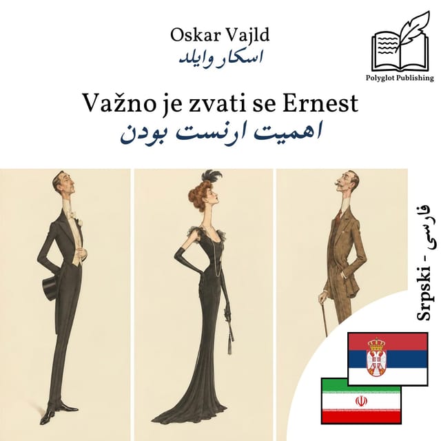 اهمیت ارنست بودن