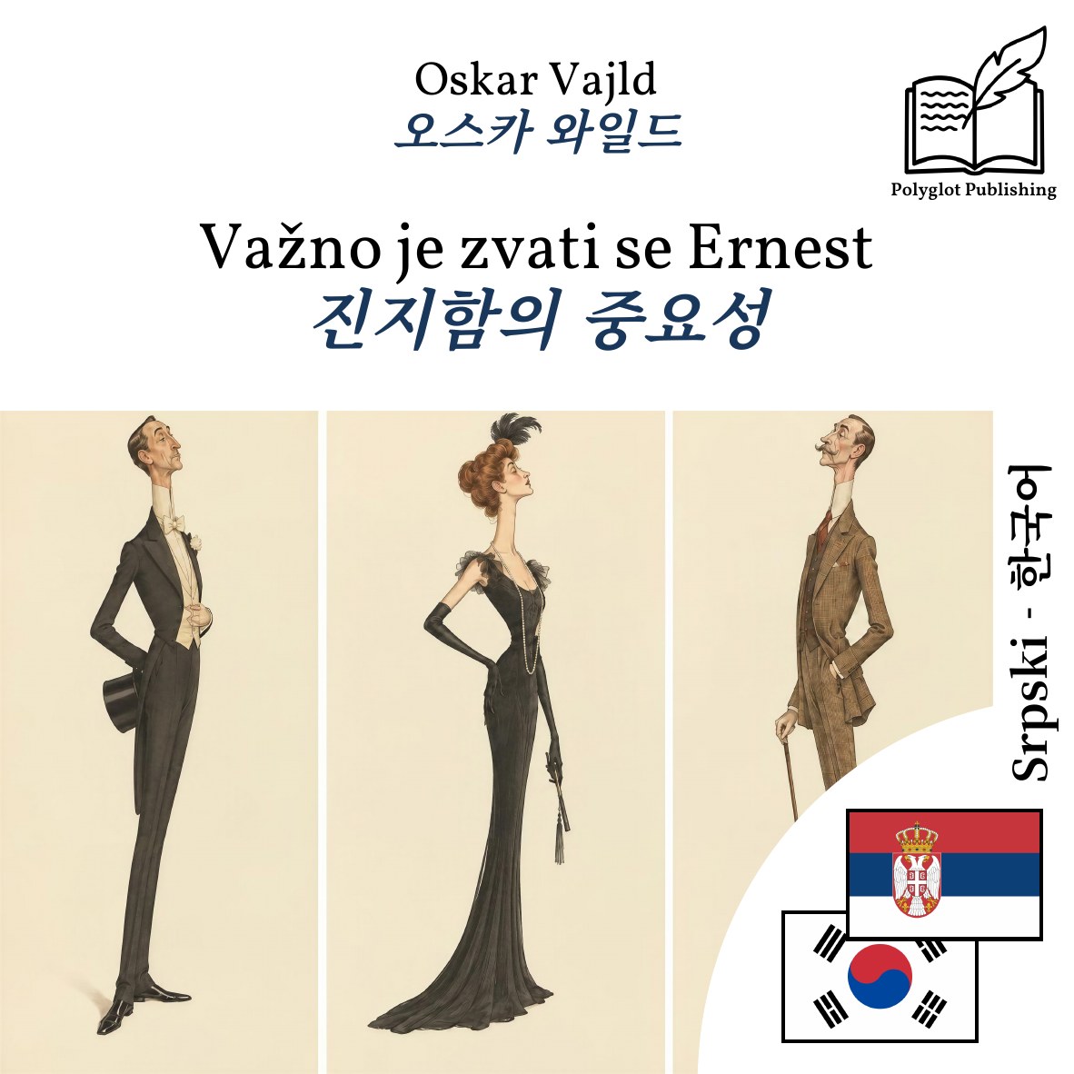 진지함의 중요성