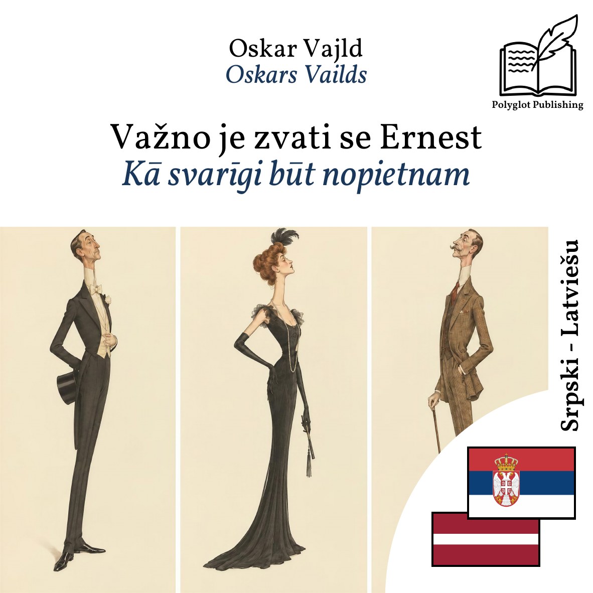 Kā svarīgi būt nopietnam