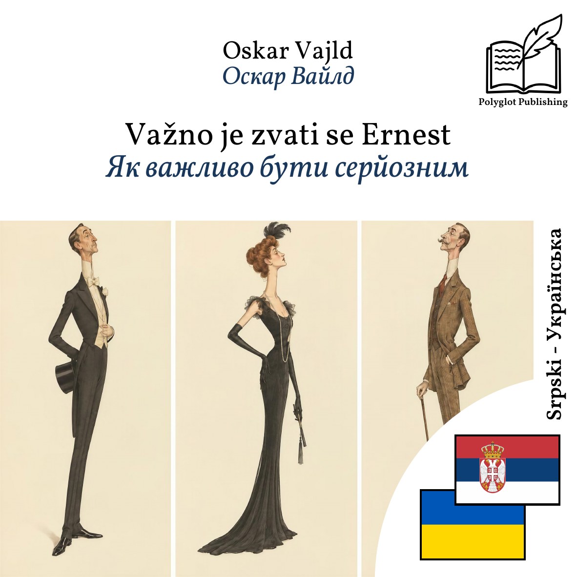 Як важливо бути серйозним