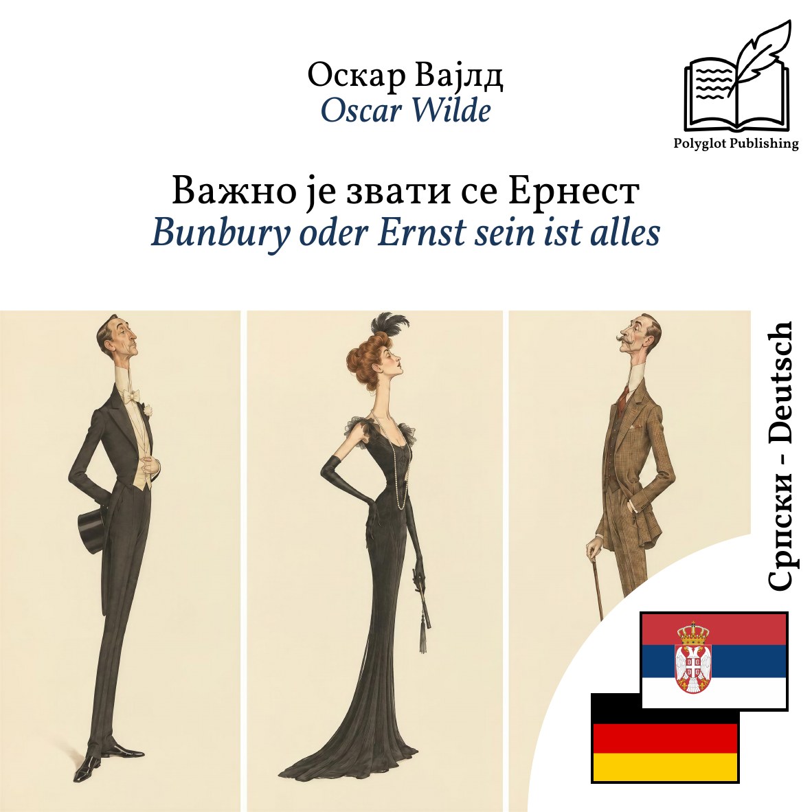 Bunbury oder Ernst sein ist alles