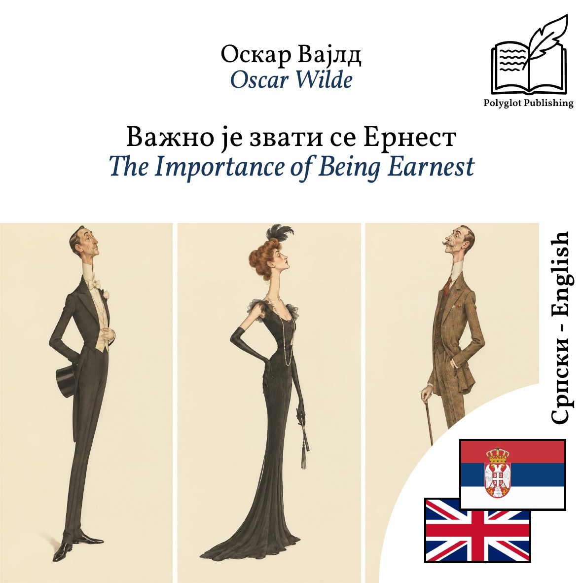 The Importance of Being Earnest