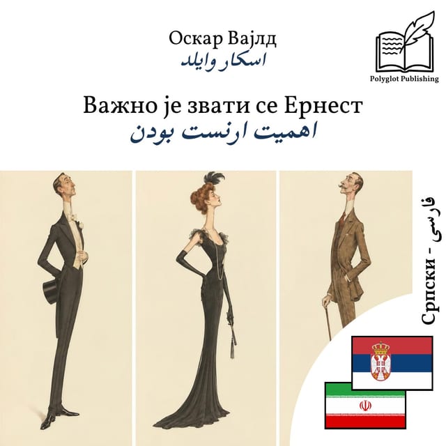 اهمیت ارنست بودن