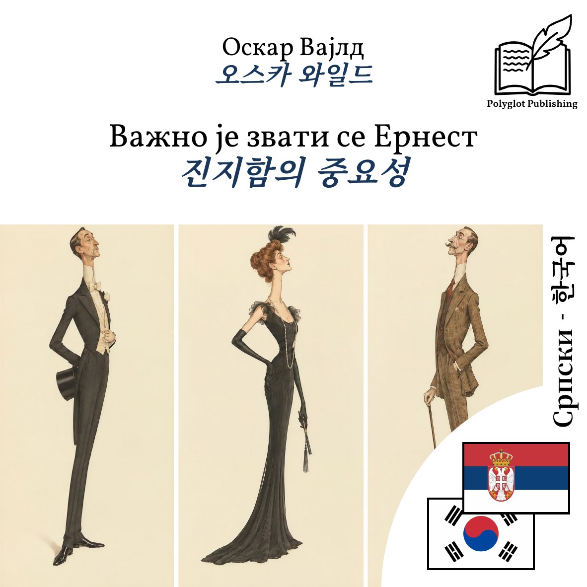 진지함의 중요성