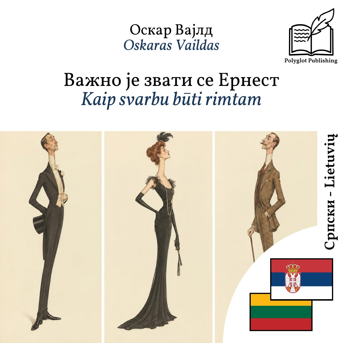 Kaip svarbu būti rimtam