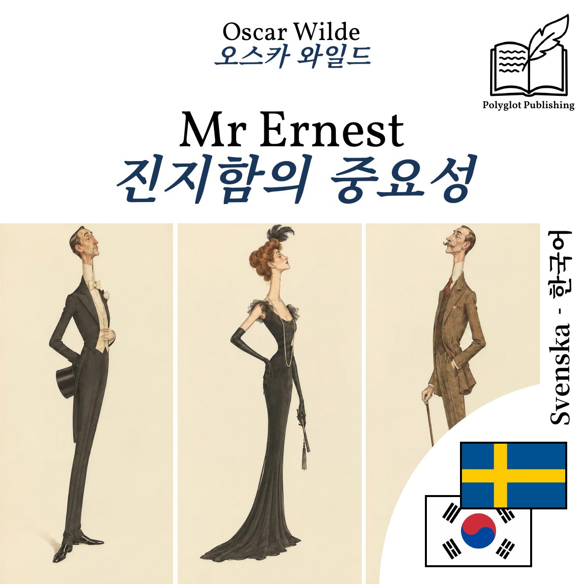 진지함의 중요성
