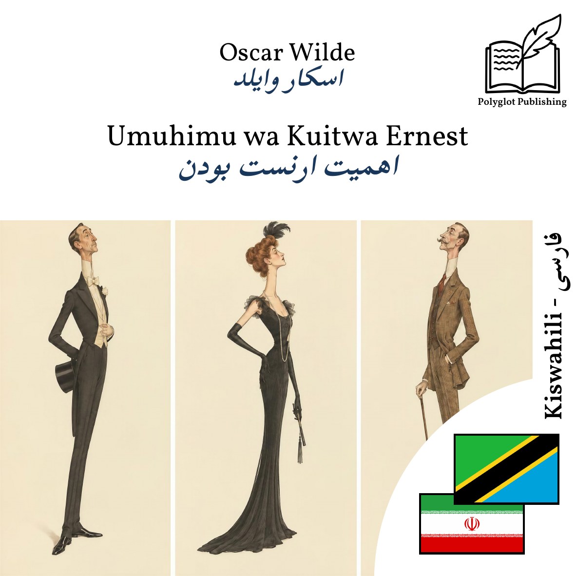 اهمیت ارنست بودن