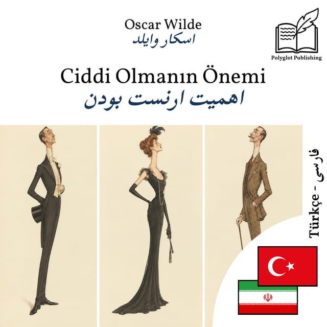 اهمیت ارنست بودن