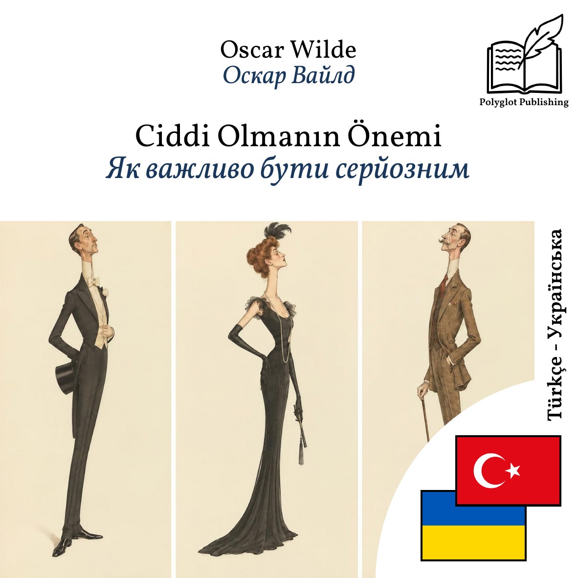 Як важливо бути серйозним