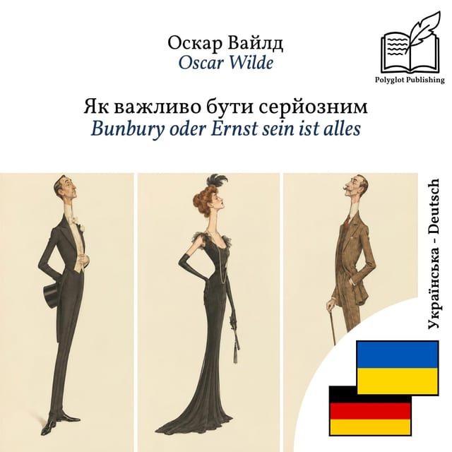 Bunbury oder Ernst sein ist alles