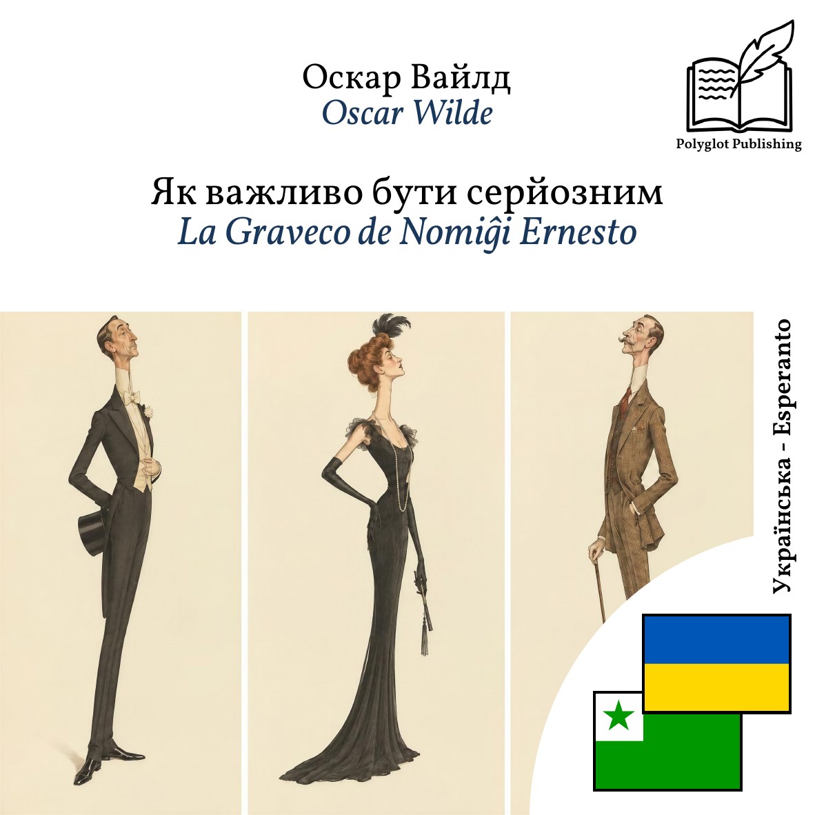 La Graveco de Nomiĝi Ernesto