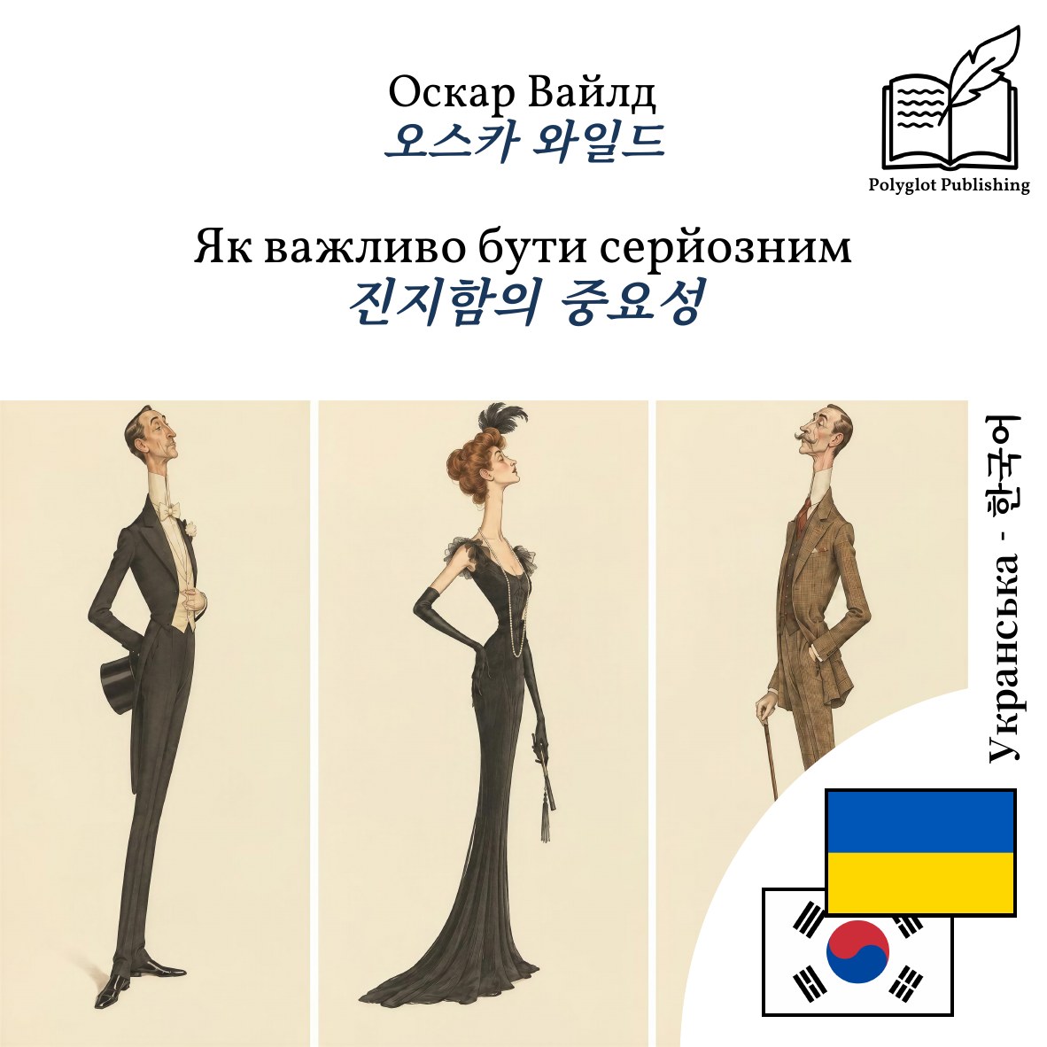 진지함의 중요성