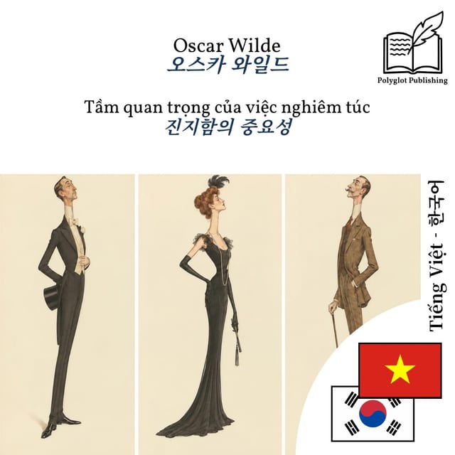 진지함의 중요성