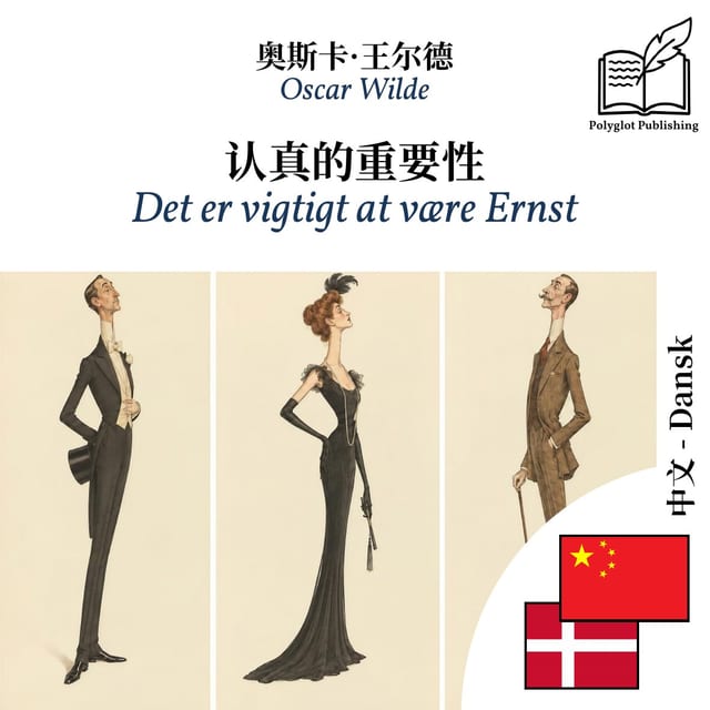 Det er vigtigt at være Ernst