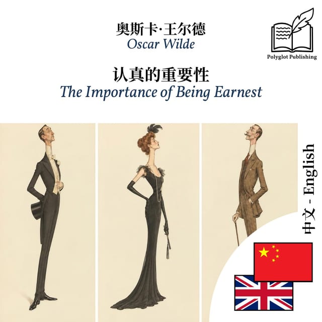 The Importance of Being Earnest