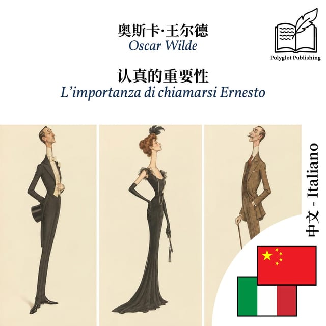 L’importanza di chiamarsi Ernesto