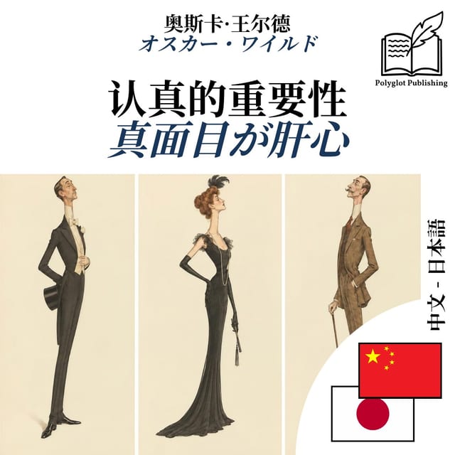 真面目が肝心