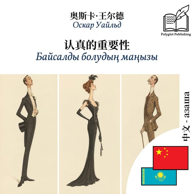 Байсалды болудың маңызы