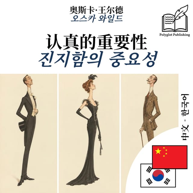 진지함의 중요성