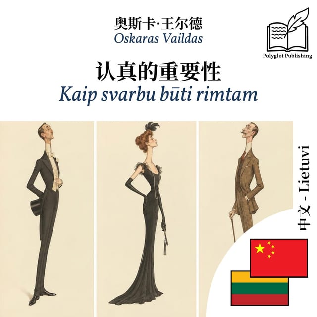 Kaip svarbu būti rimtam