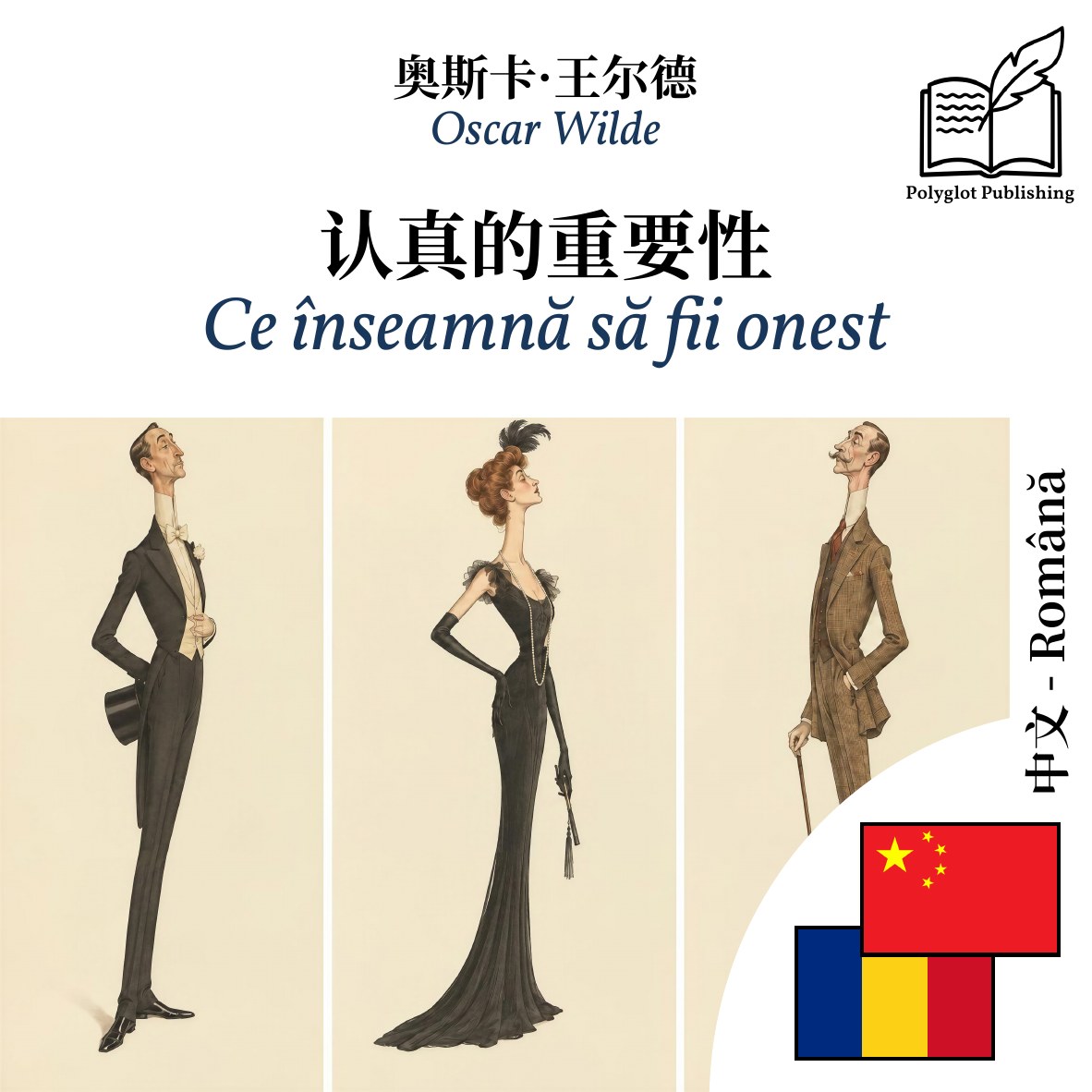 Ce înseamnă să fii onest