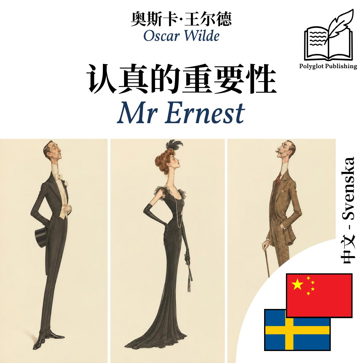 Mr Ernest