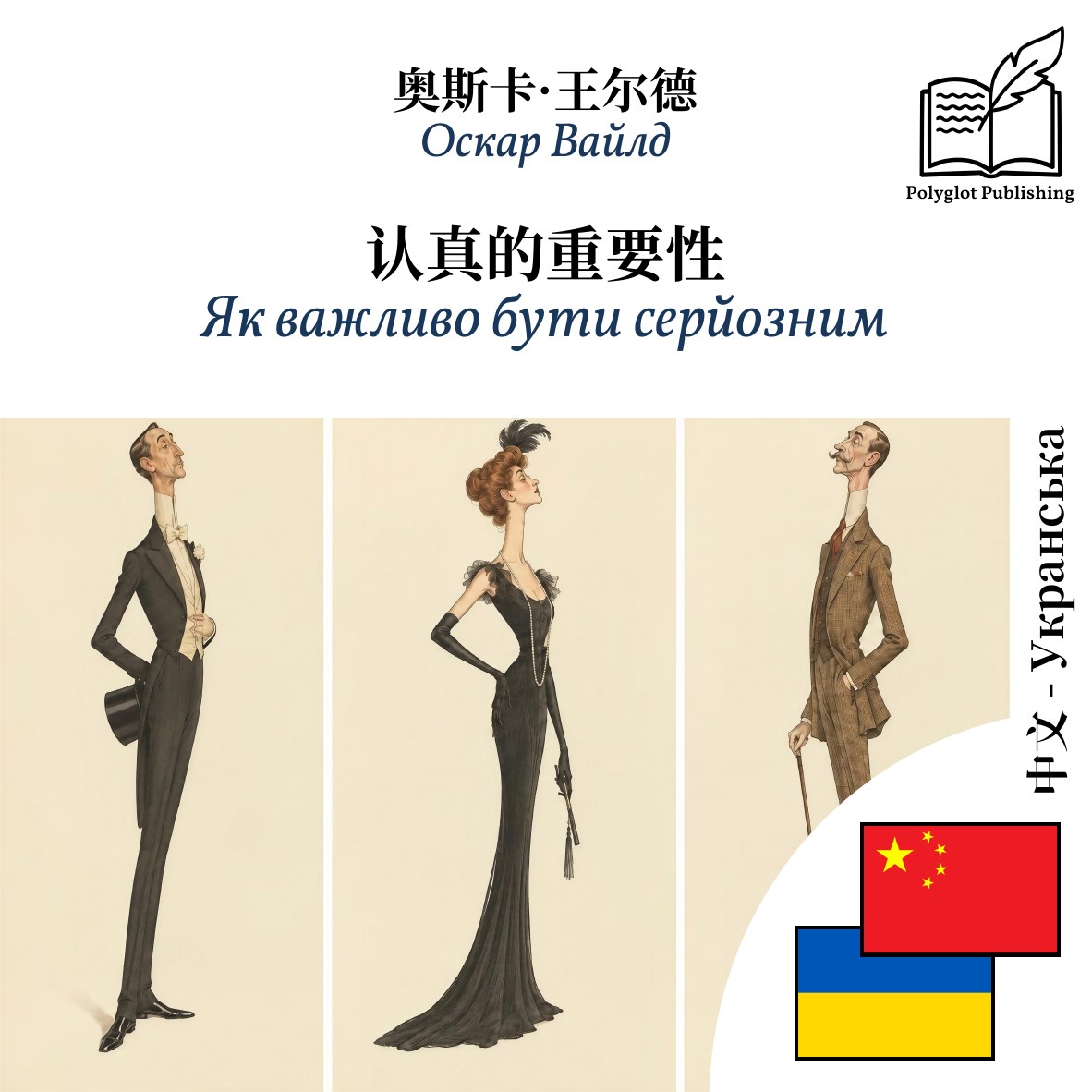 Як важливо бути серйозним