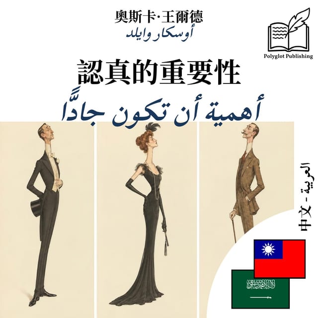 أهمية أن تكون جادًّا
