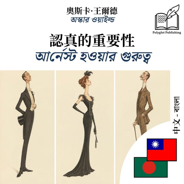 আর্নেস্ট হওয়ার গুরুত্ব