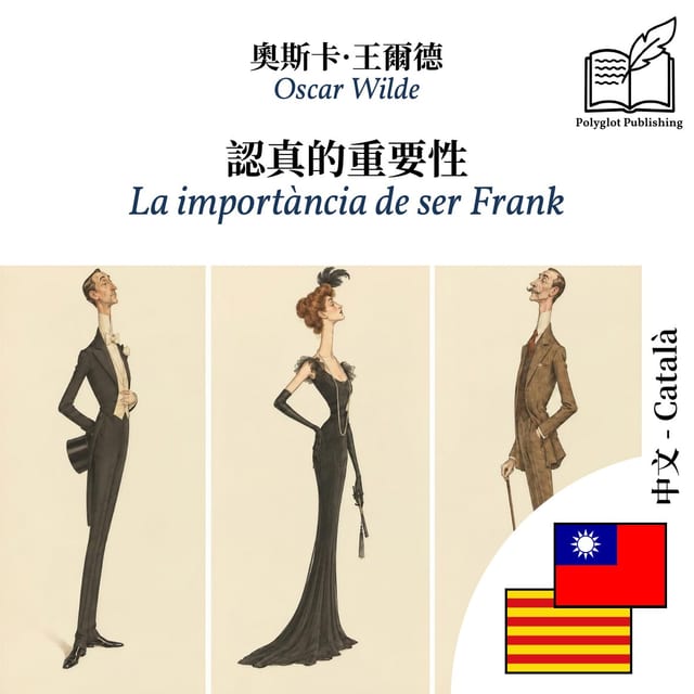La importància de ser Frank