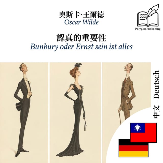 Bunbury oder Ernst sein ist alles